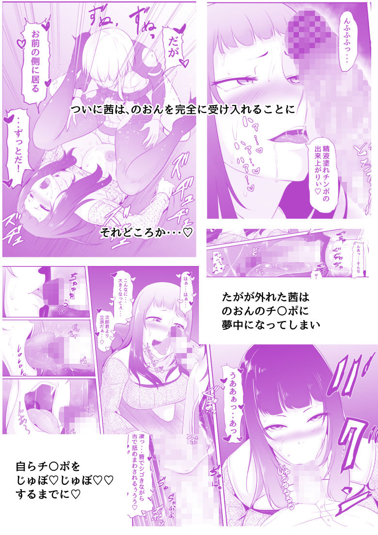 NTR！？人妻〜義妹に孕まされる妻〜完成版 サンプル7ページ目