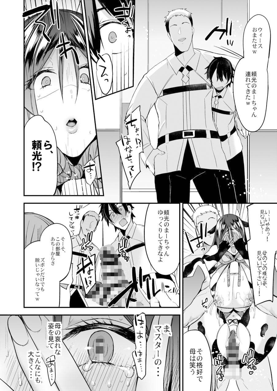 催●サポート サンプル3ページ目