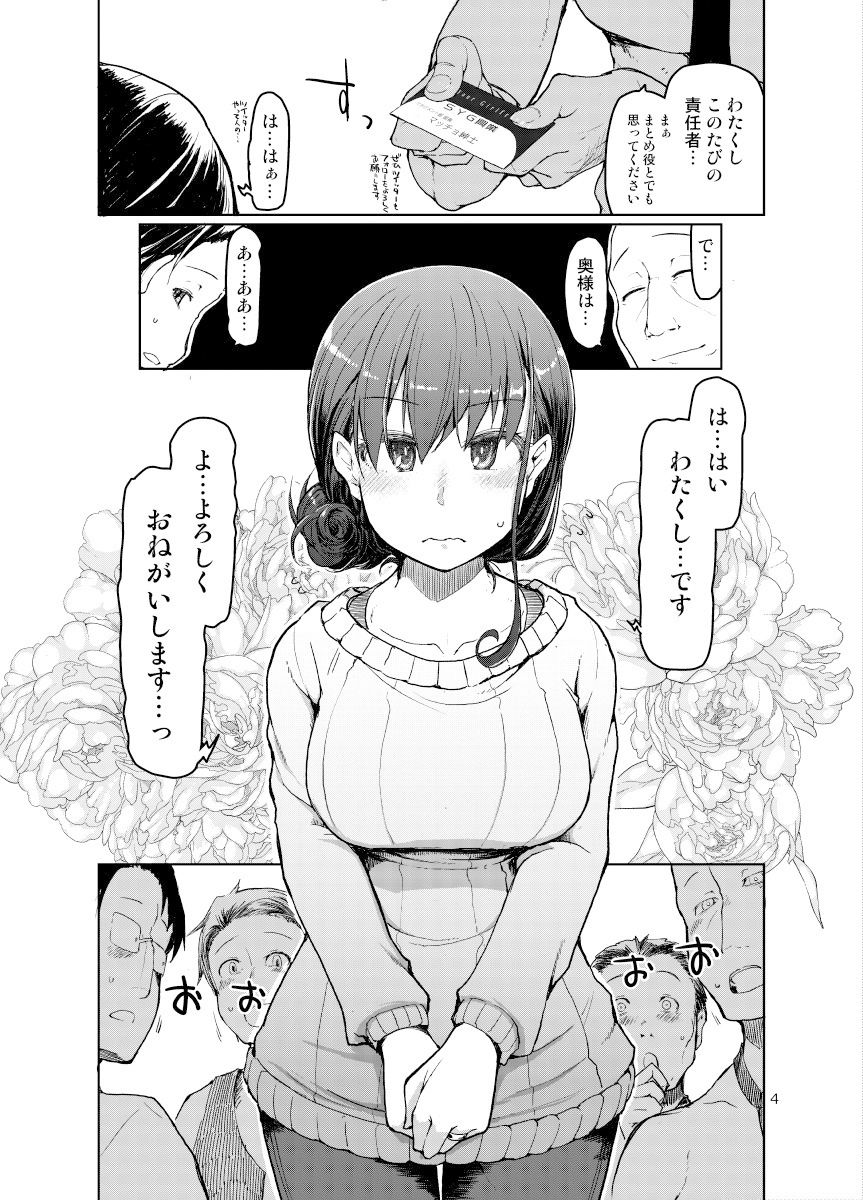 SYG -Sell Your Girlfriend- サンプル1ページ目