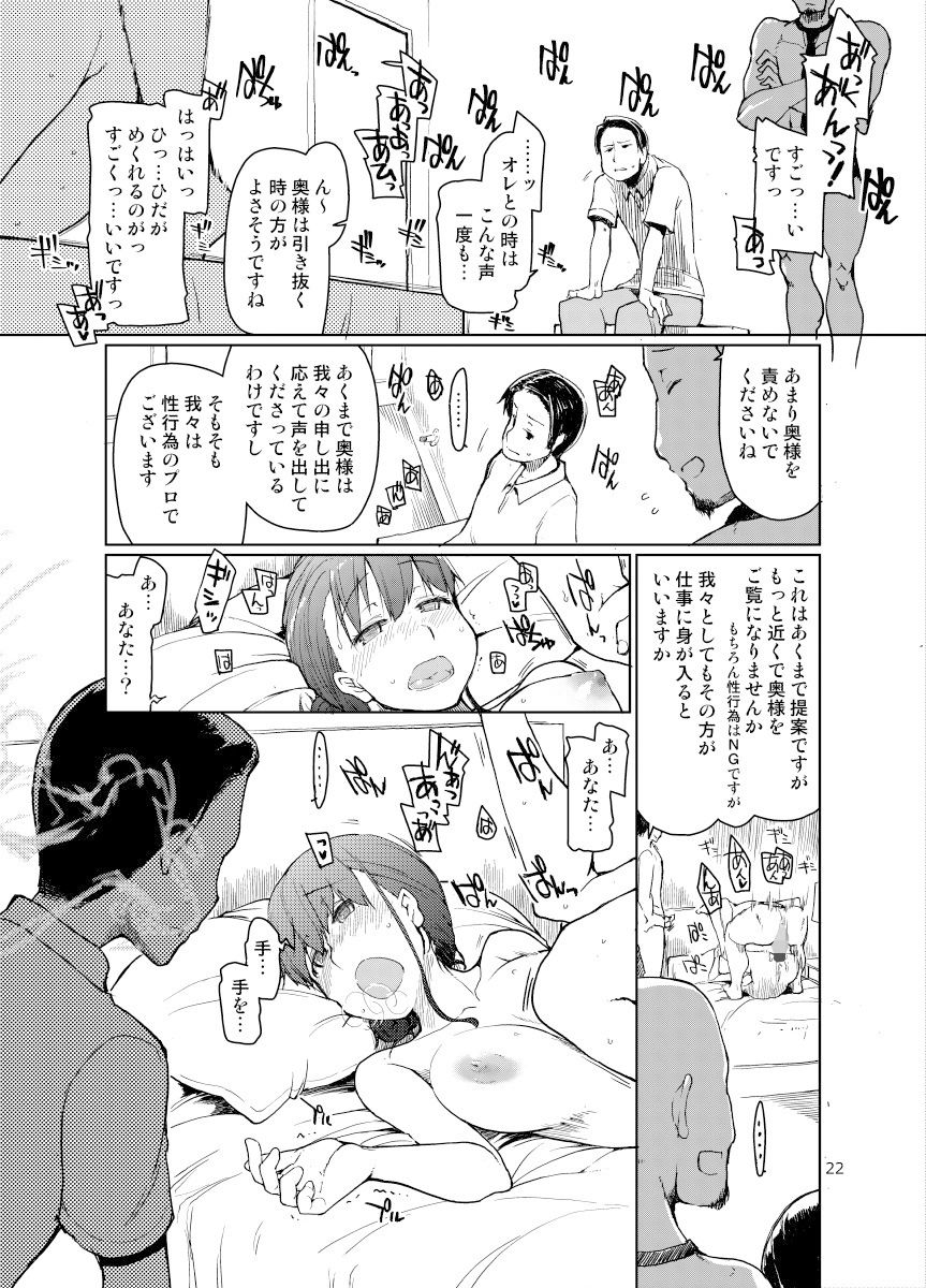 SYG -Sell Your Girlfriend- サンプル7ページ目
