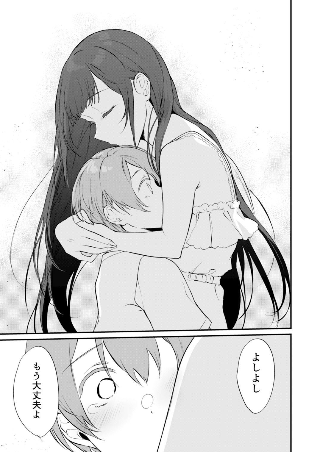 姉なるもの10 サンプル1ページ目