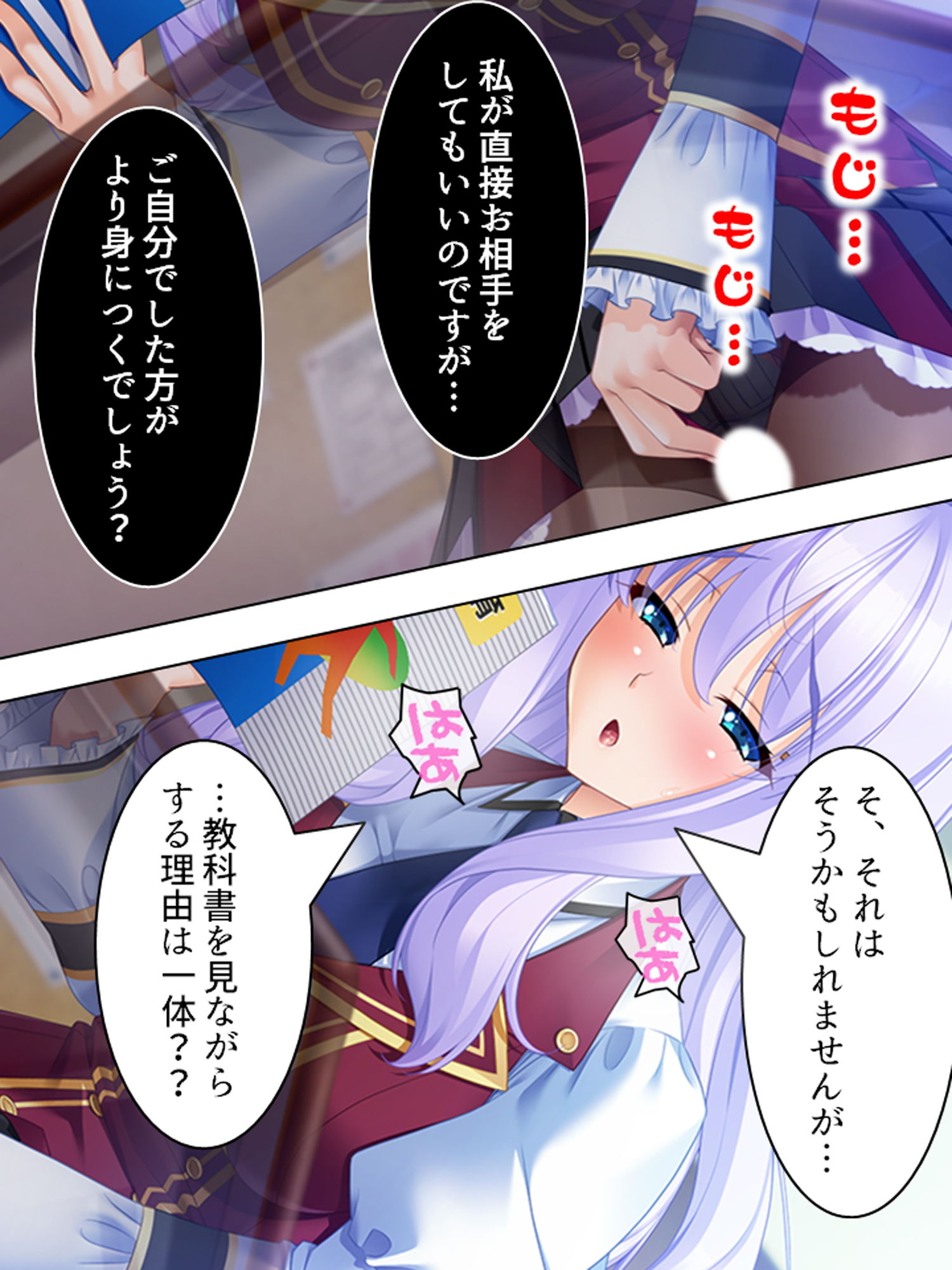 結婚詐欺師が無垢な女子校生を騙してヤリたい放題！ 6巻 サンプル1ページ目