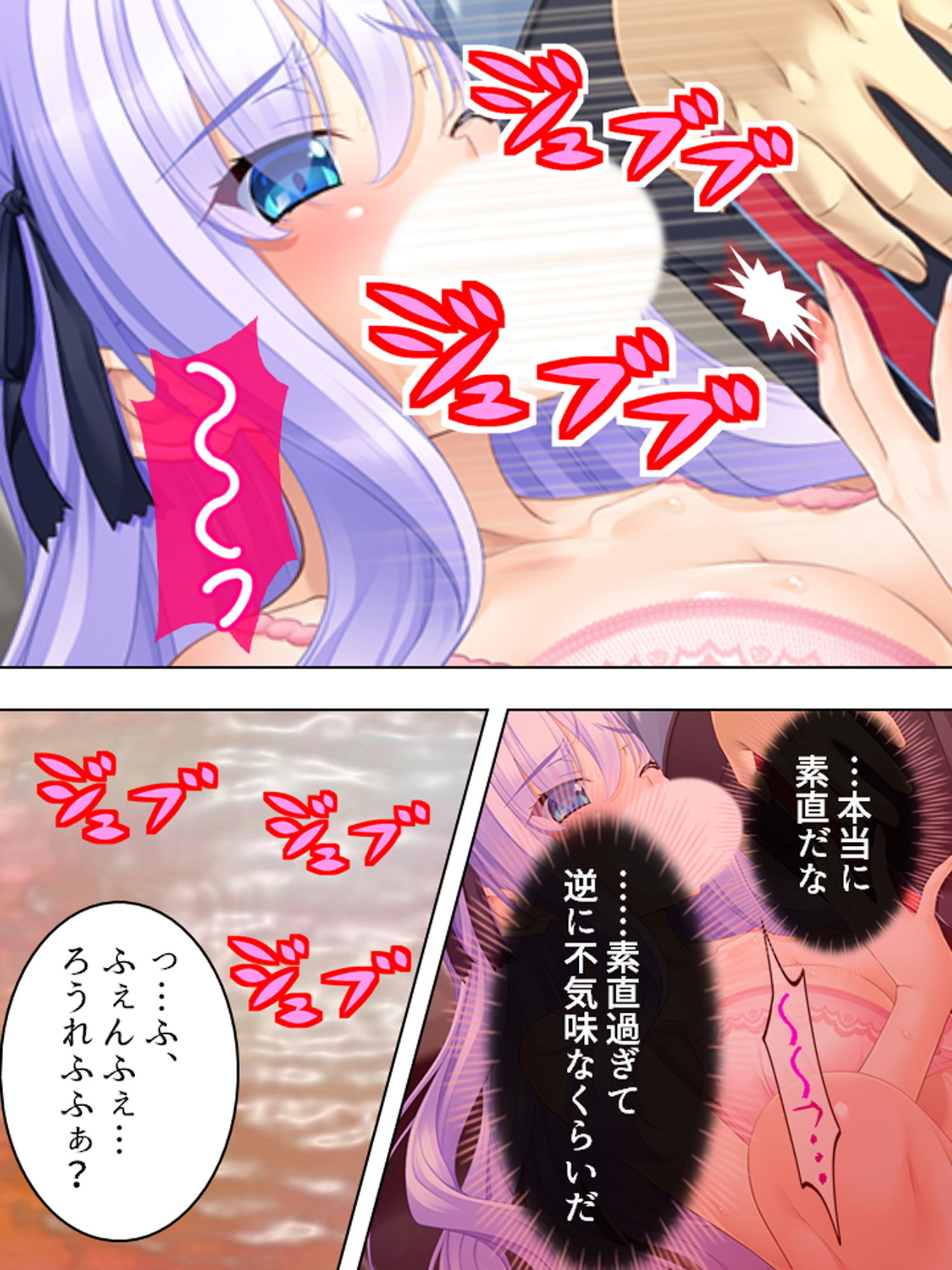 結婚詐欺師が無垢な女子校生を騙してヤリたい放題！ 6巻 サンプル2ページ目