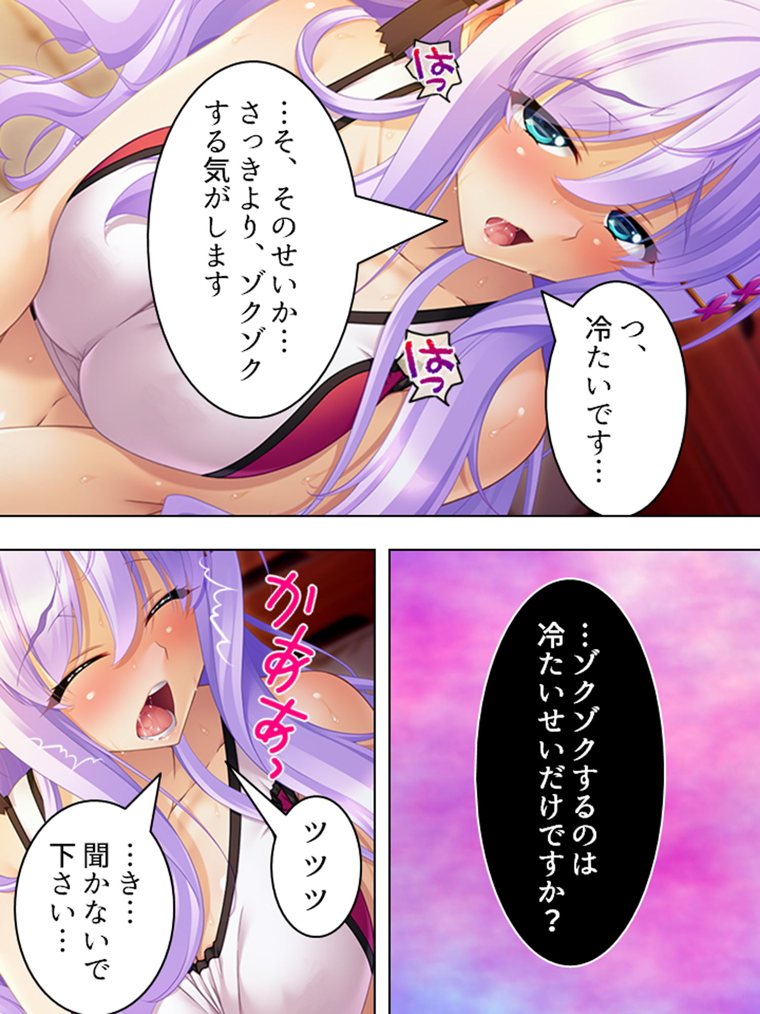 結婚詐欺師が無垢な女子校生を騙してヤリたい放題！ 6巻 サンプル6ページ目