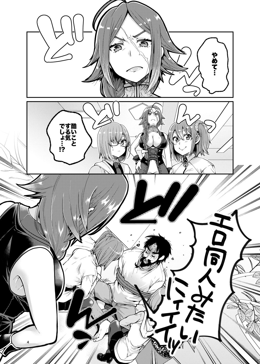 髭ドレのえろ本 サンプル1ページ目