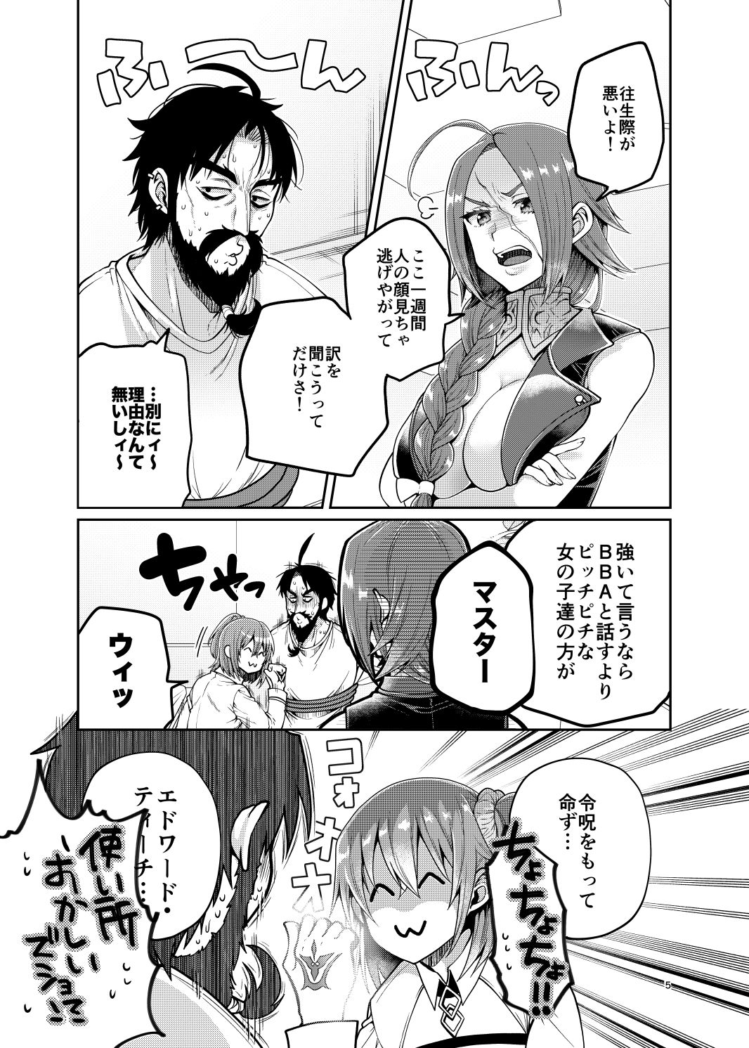 髭ドレのえろ本 サンプル2ページ目
