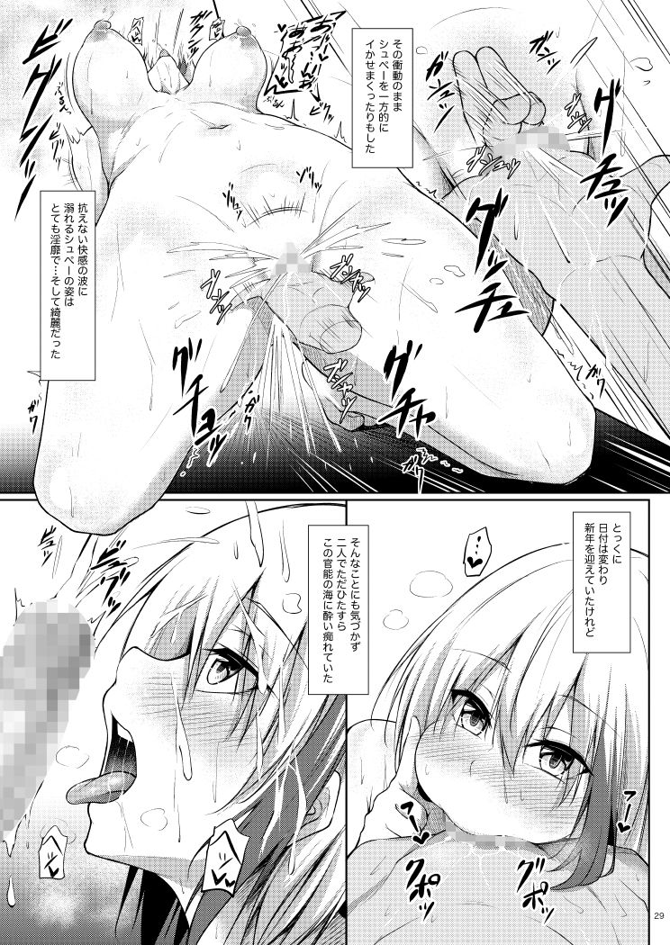 溢れるくらい、君が好き。 参 サンプル6ページ目