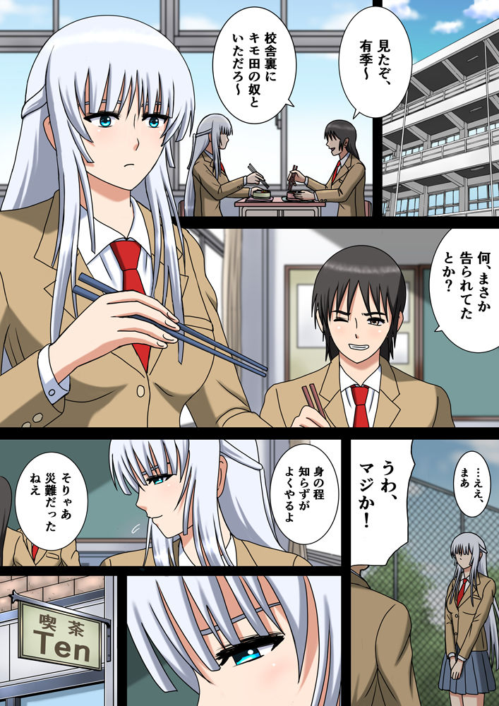 惚れられ薬とトロトロ娘 サンプル1ページ目