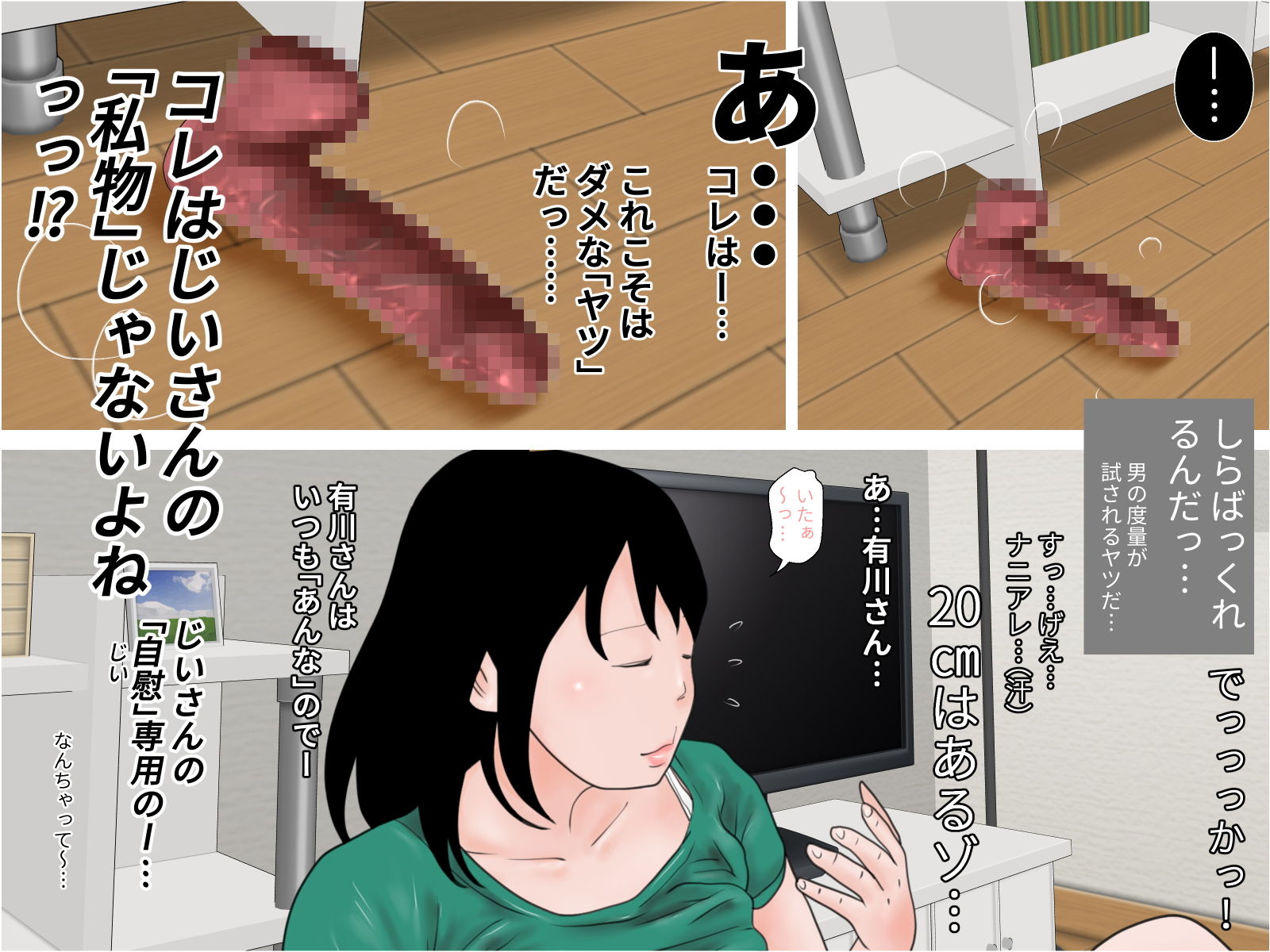 同級生とカンリ淫 サンプル3ページ目
