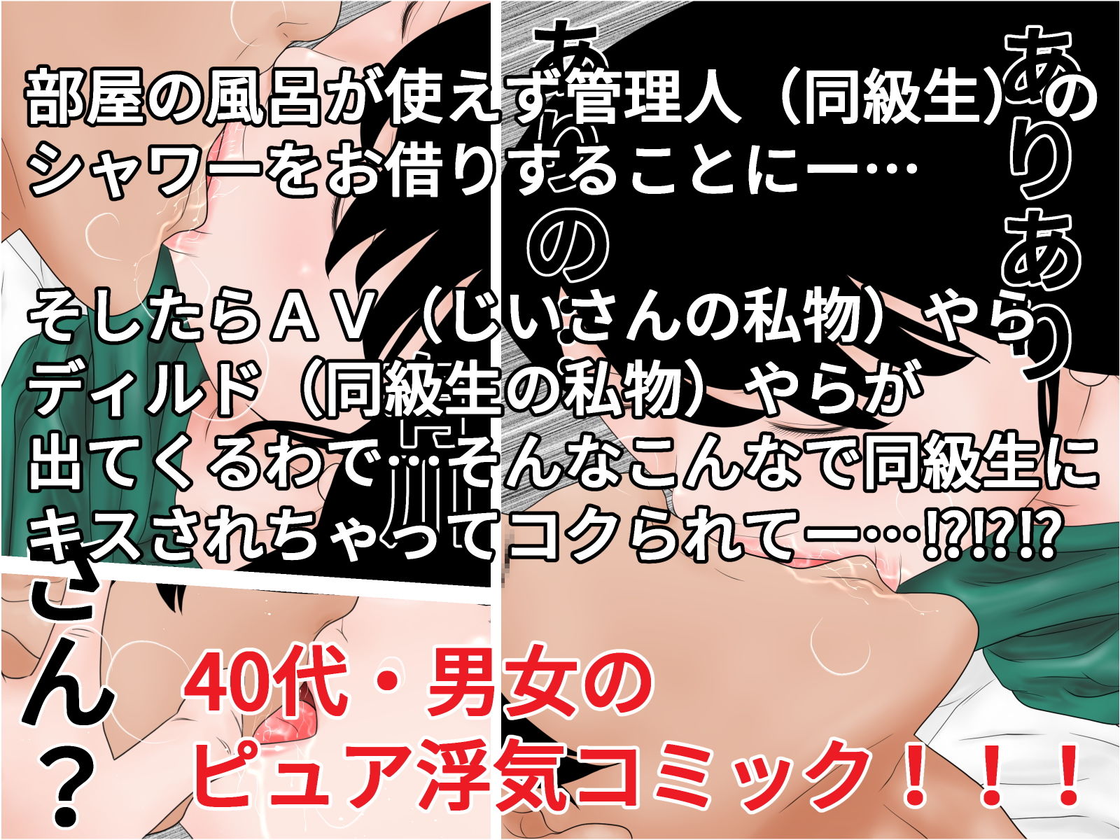同級生とカンリ淫 サンプル6ページ目