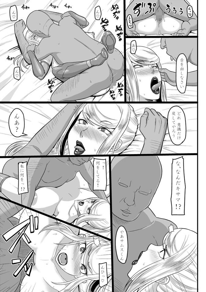 賞金稼ぎと催●性交 サンプル5ページ目