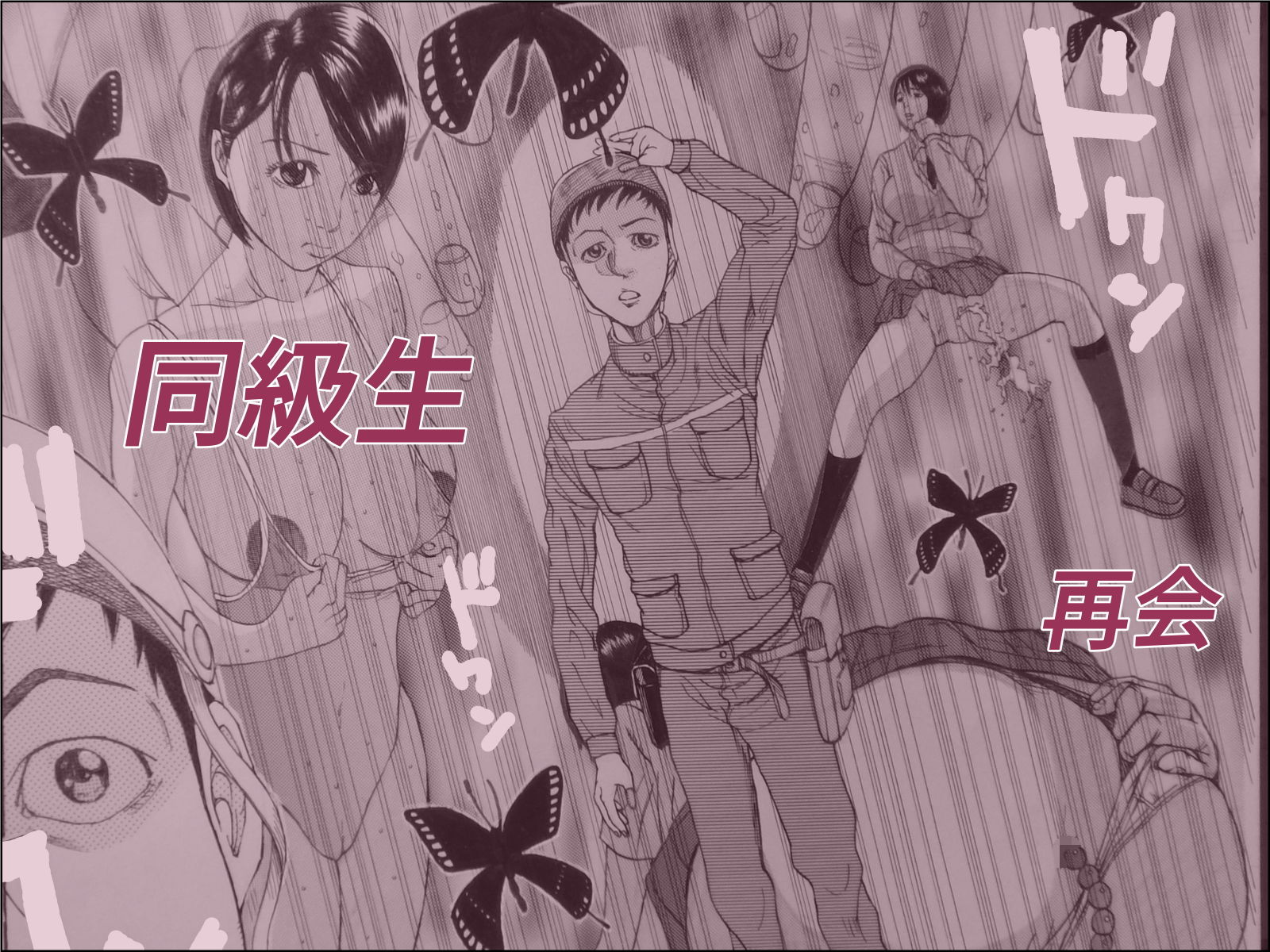コミックセット サンプル1ページ目