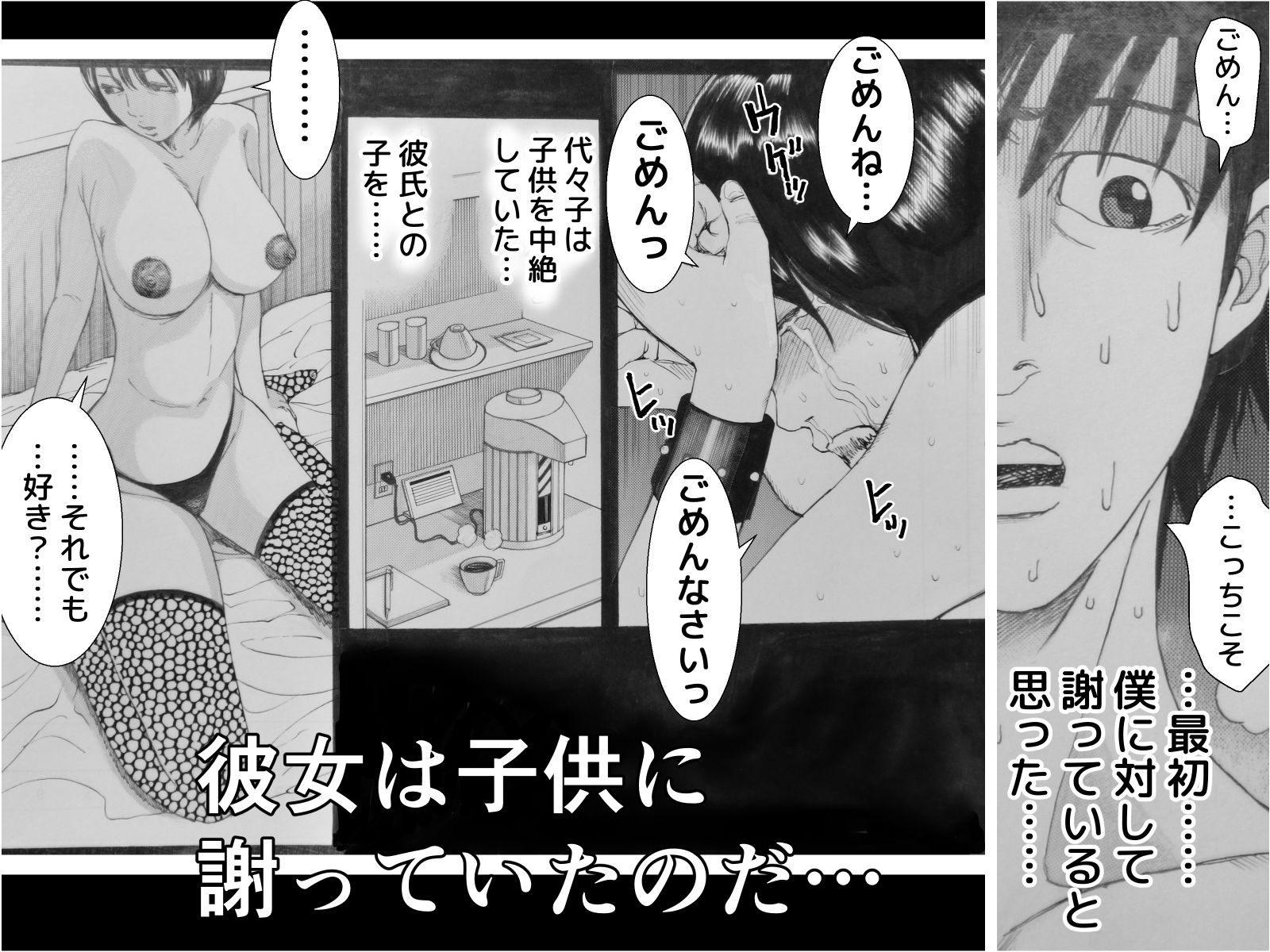 コミックセット サンプル3ページ目