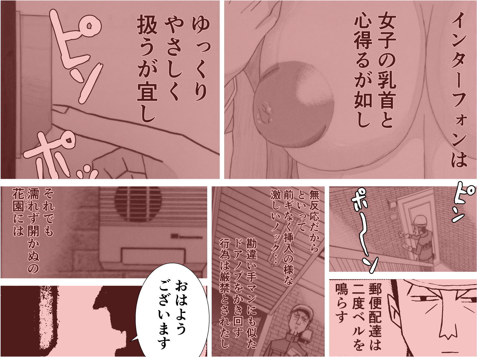コミックセット サンプル4ページ目