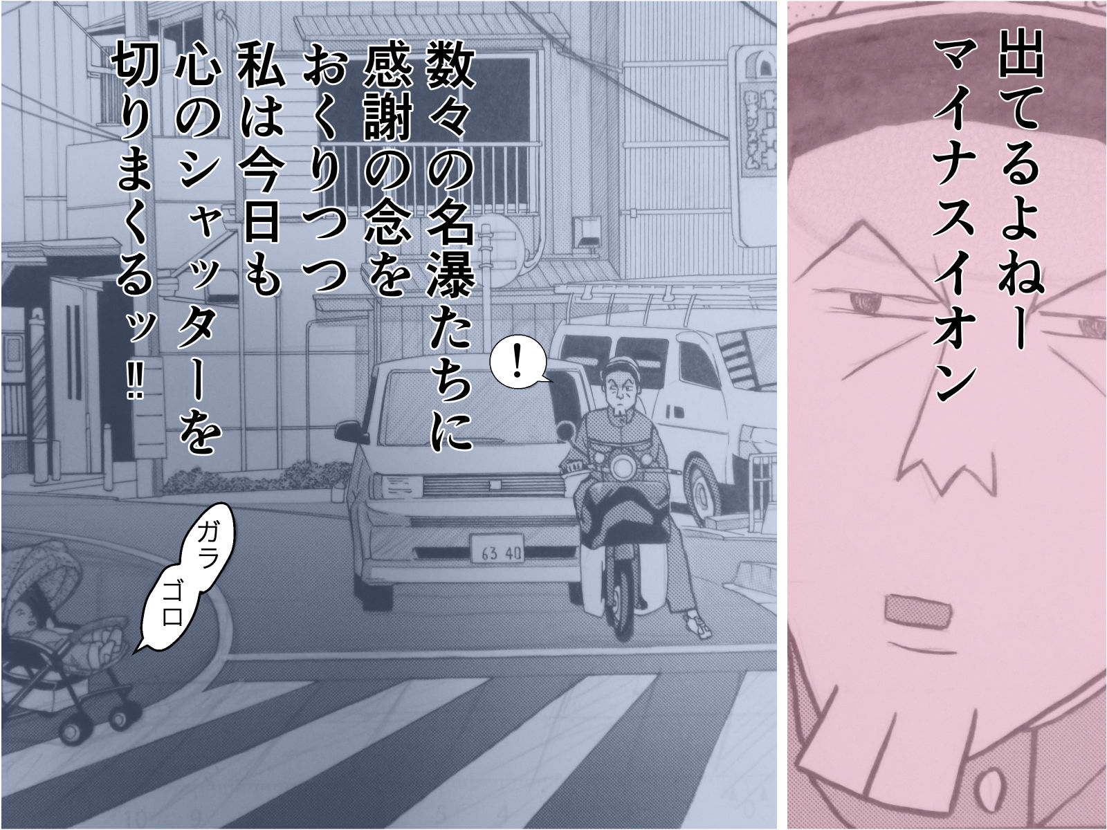 コミックセット サンプル5ページ目