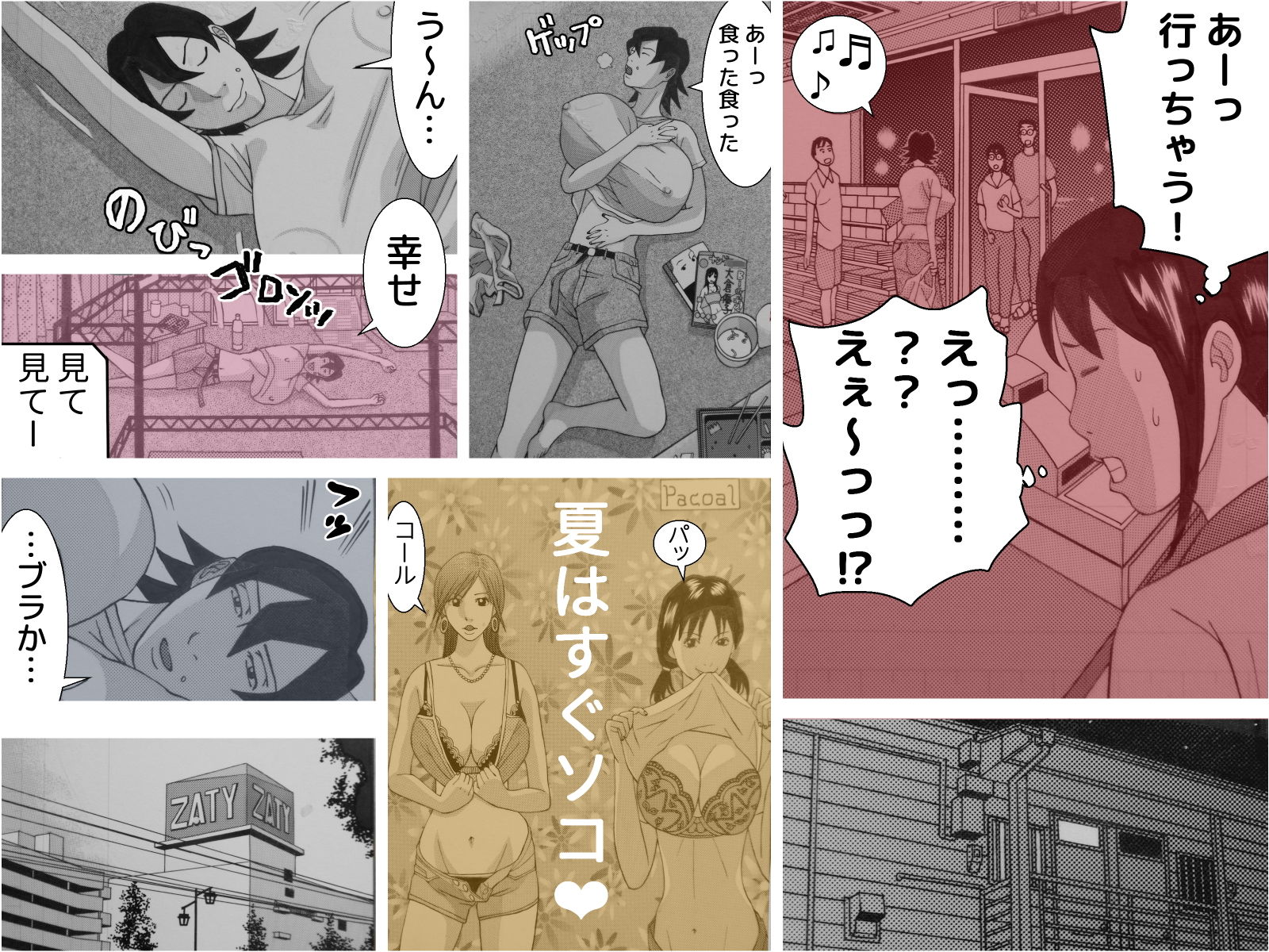 コミックセット サンプル6ページ目