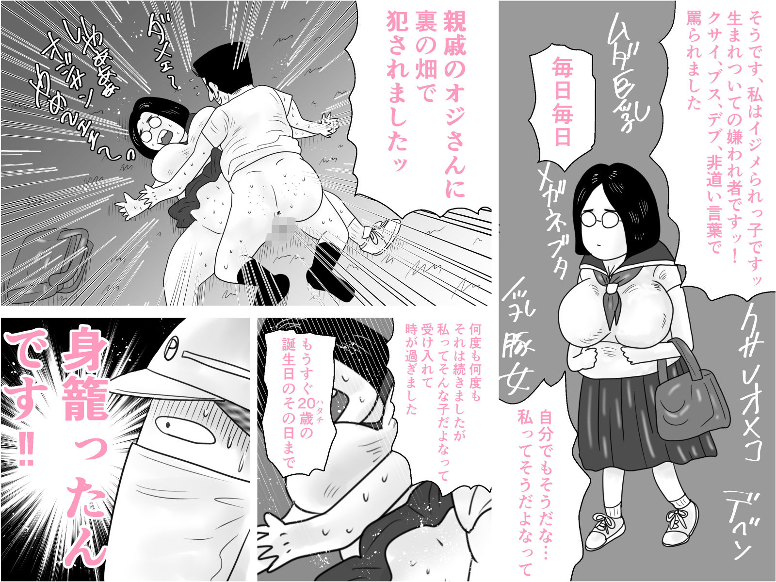 コミックセット サンプル7ページ目