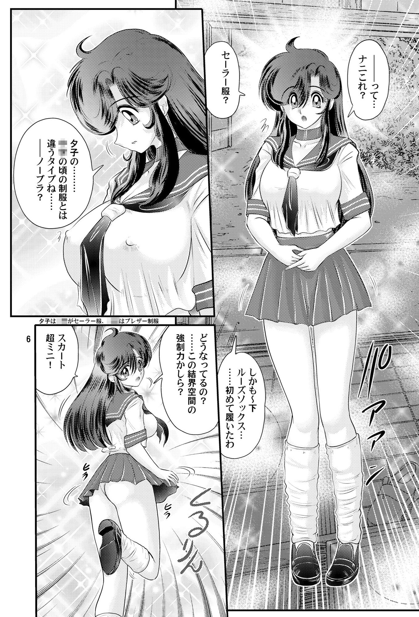 フェアリィセイバーvol 1 サンプル1ページ目