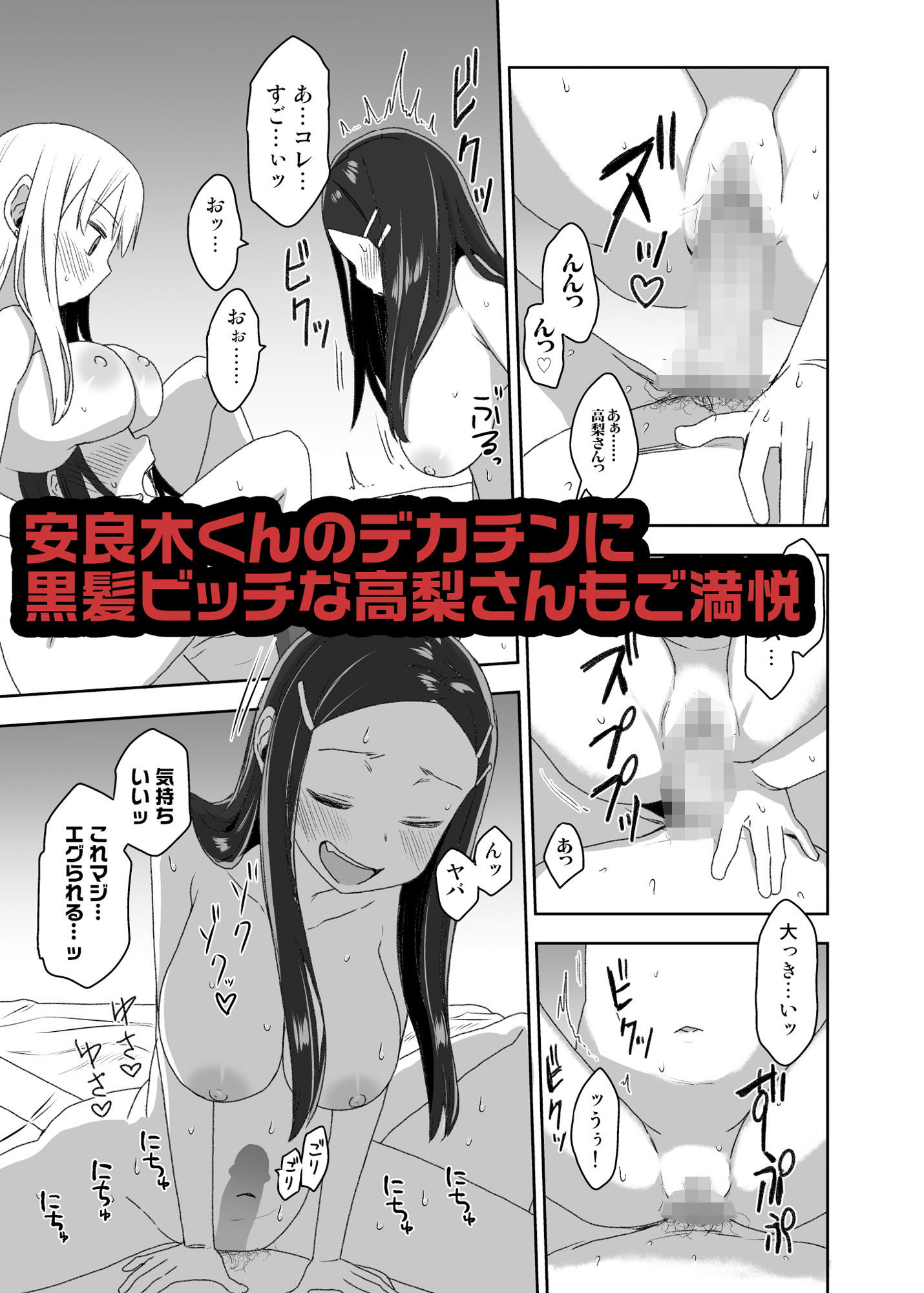 安良木くんのハーレム物語 〜プロローグ〜 サンプル3ページ目