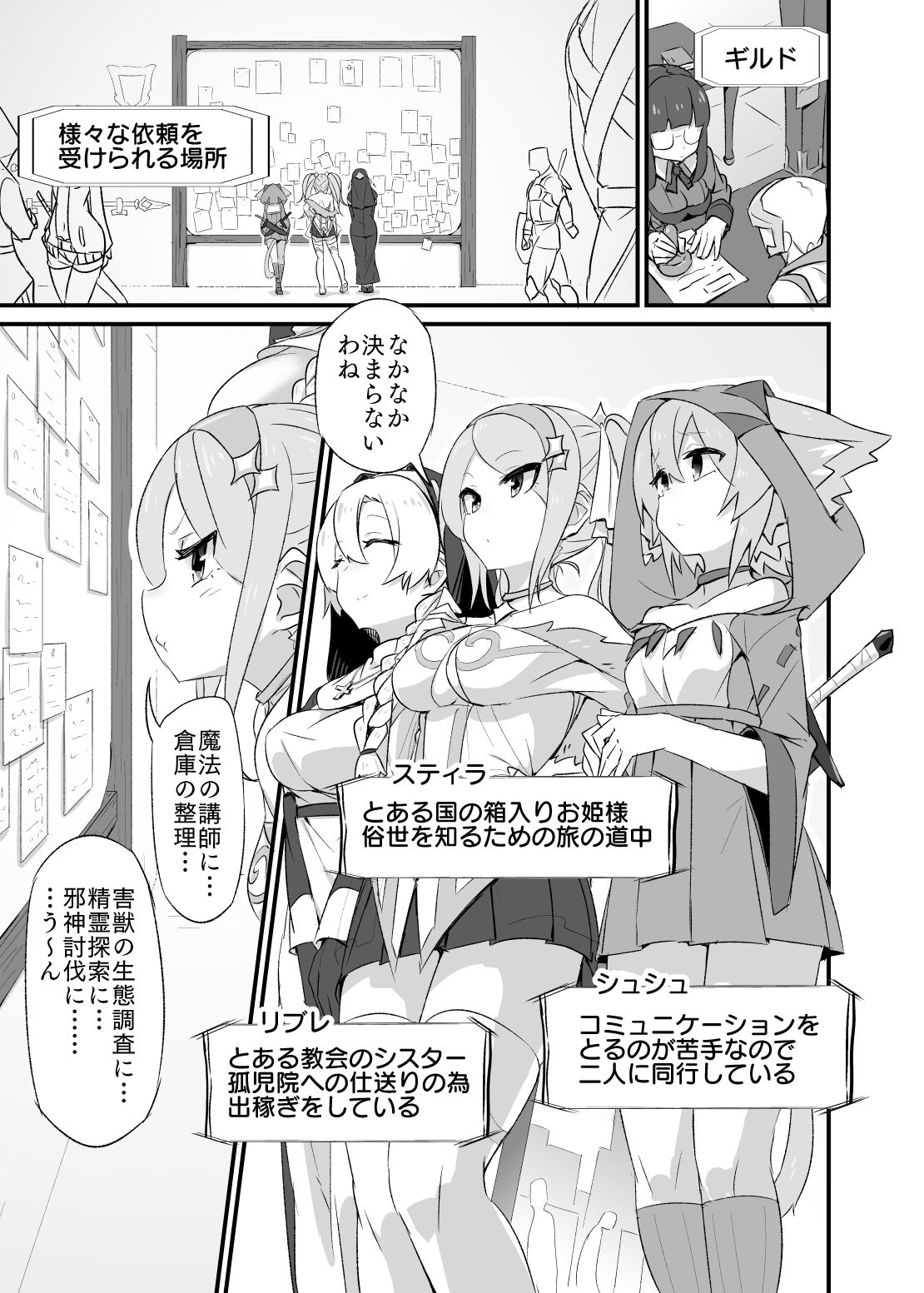 今日クエ サンプル1ページ目