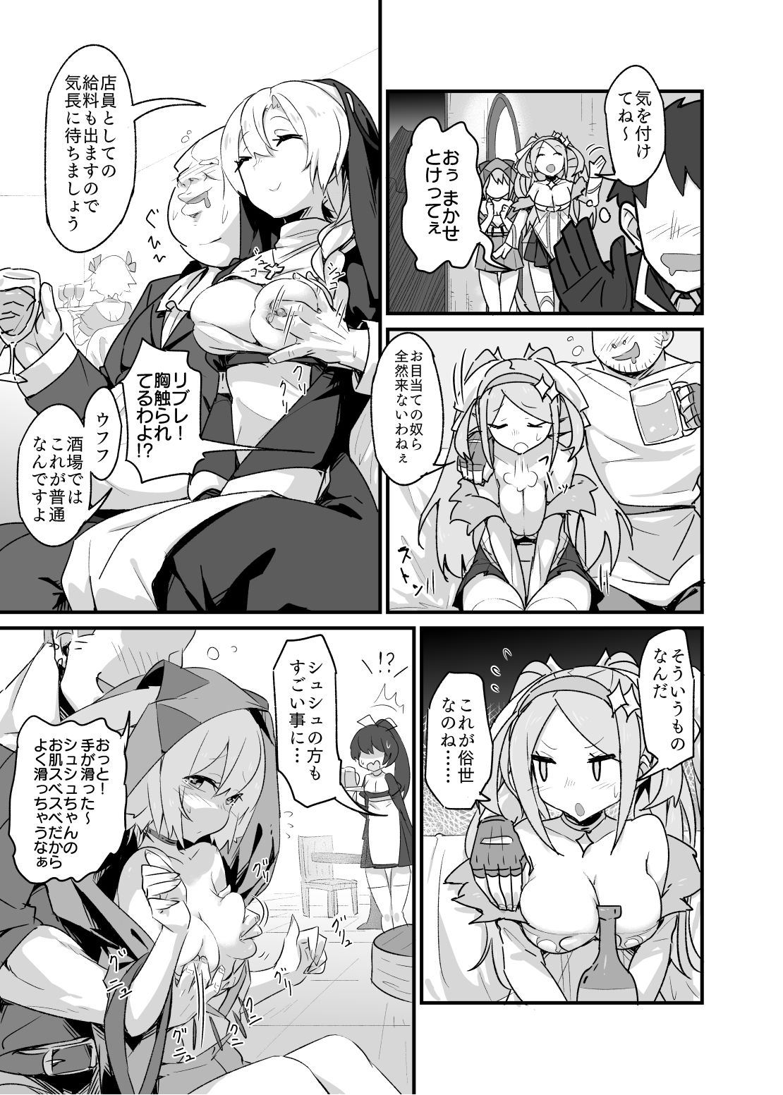 今日クエ サンプル2ページ目