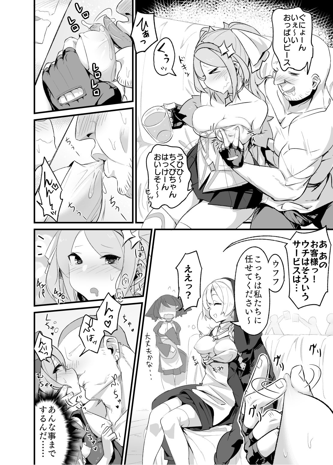 今日クエ サンプル3ページ目