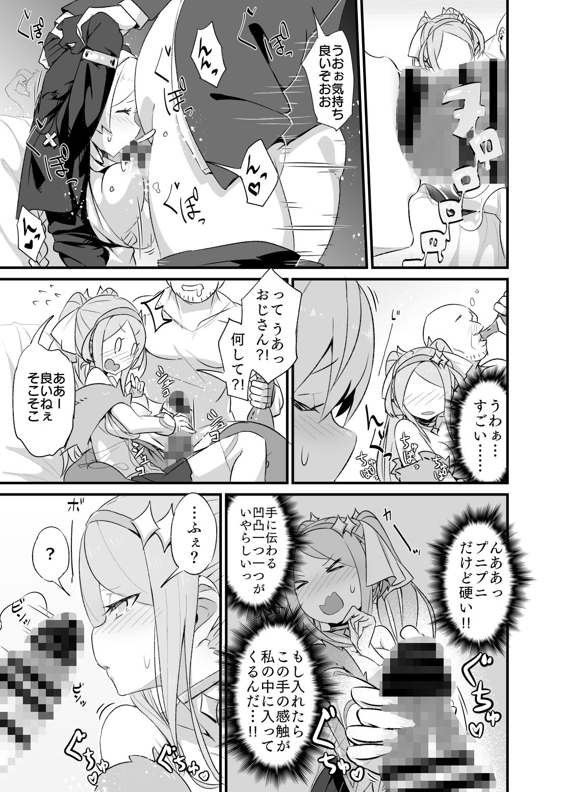 今日クエ サンプル4ページ目
