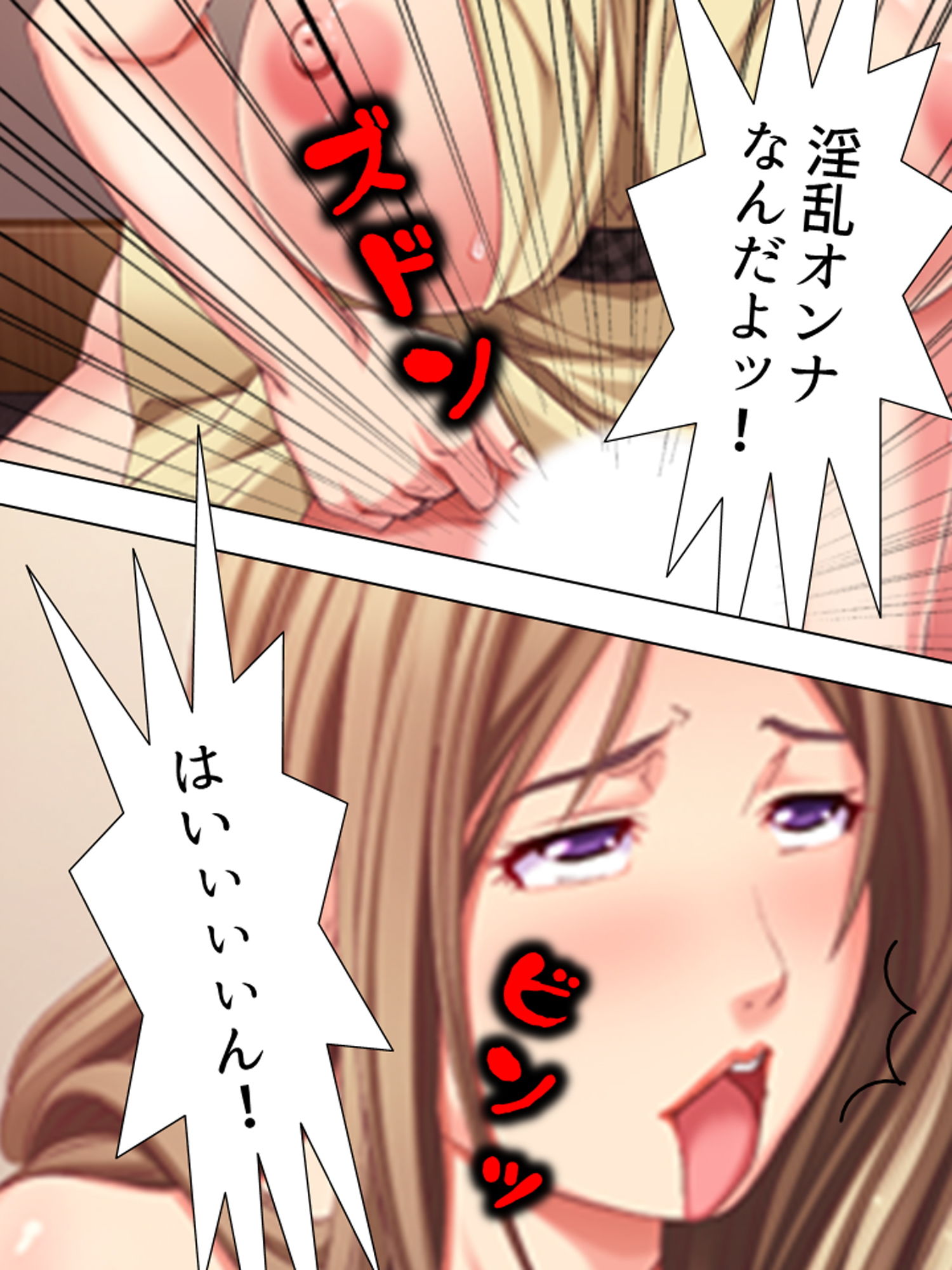 昼下がりの人妻は浮気から抜け出せない 下巻 サンプル2ページ目