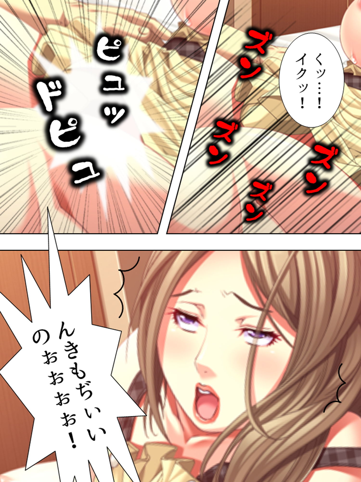 昼下がりの人妻は浮気から抜け出せない 下巻 サンプル8ページ目