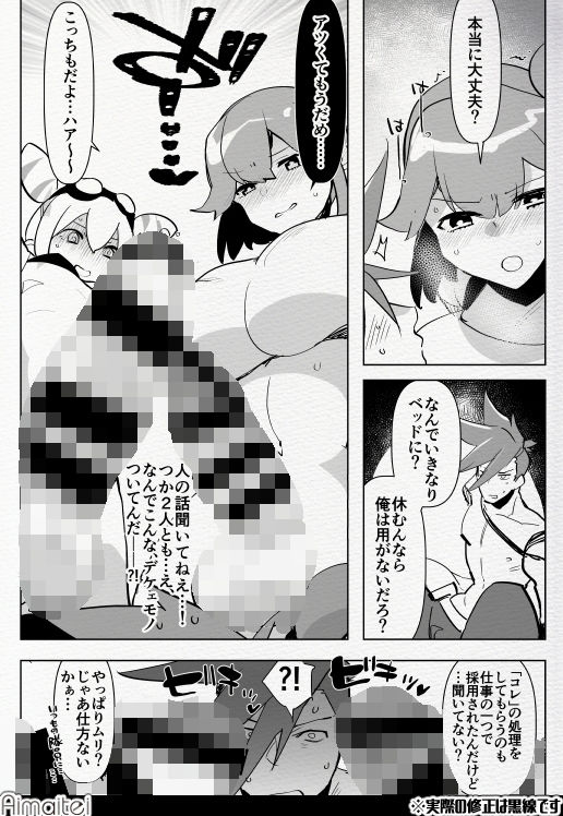 プのふた×男の本 サンプル2ページ目