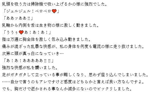 『ノンフィクション』性体験インタビューレポート Vol6.NTRされるのが大好きなヤリマン人妻 サンプル3ページ目