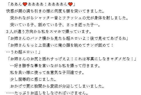 『ノンフィクション』性体験インタビューレポート Vol6.NTRされるのが大好きなヤリマン人妻 サンプル4ページ目