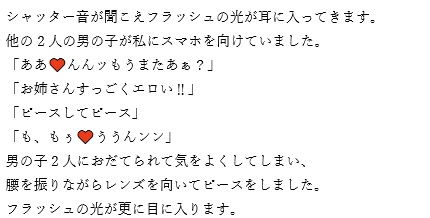 『ノンフィクション』性体験インタビューレポート Vol6.NTRされるのが大好きなヤリマン人妻 サンプル5ページ目