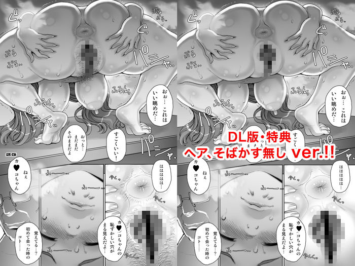 Daddy-Long-Legs ＃3 サンプル5ページ目