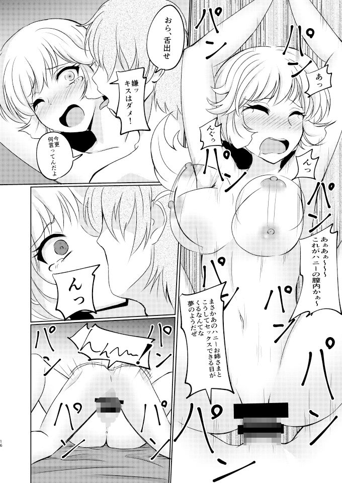 娘には手を出さないで！ サンプル4ページ目