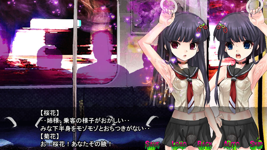 淫妖怪談 きさらぎ駅退魔録 サンプル2ページ目