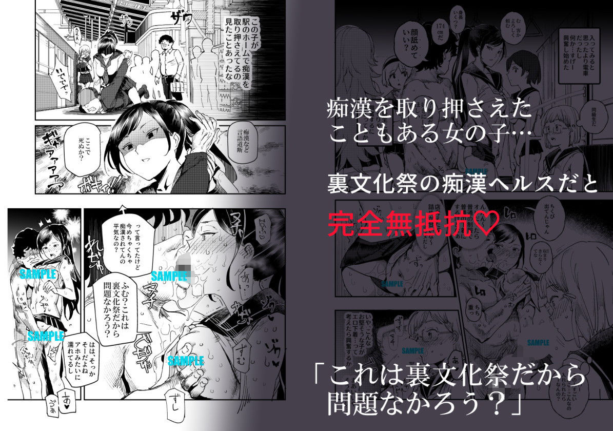 旧校舎裏文化祭 ＃3日曜日編 全員オレの永久肉便器 サンプル4ページ目