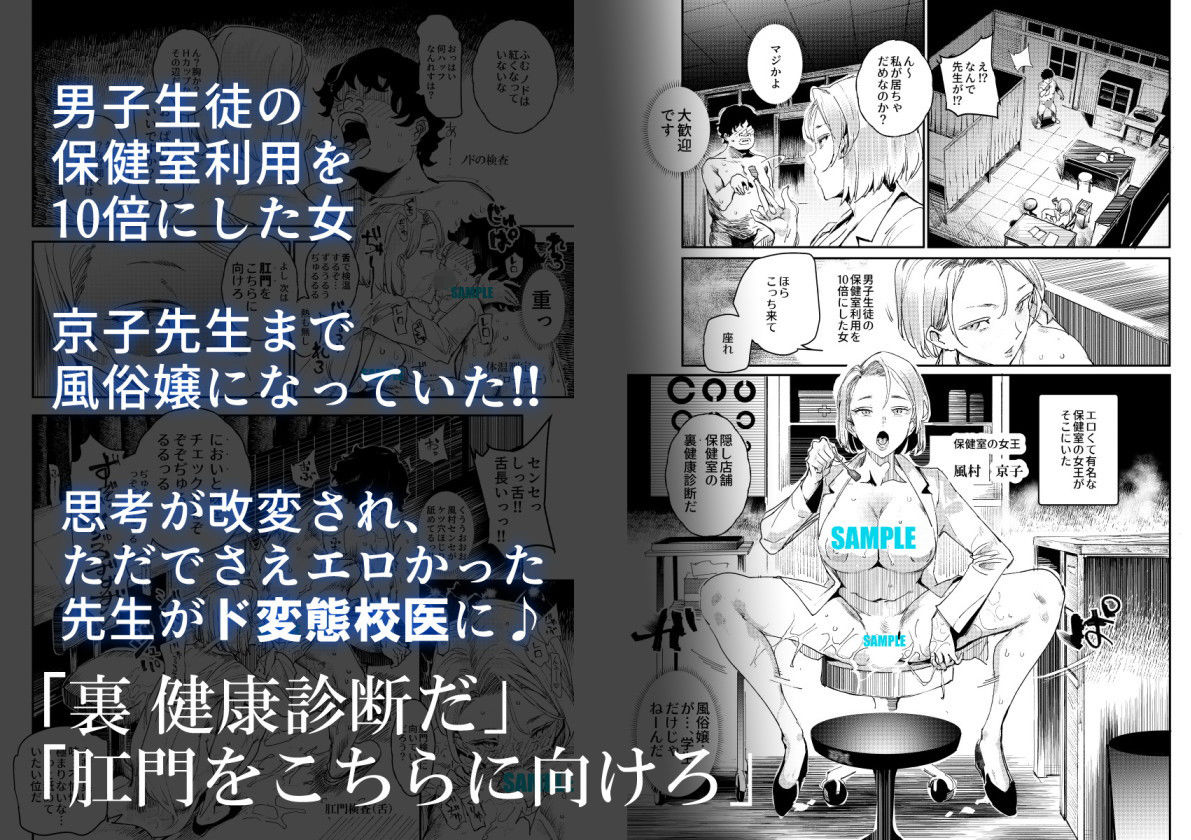 旧校舎裏文化祭 ＃3日曜日編 全員オレの永久肉便器 サンプル6ページ目