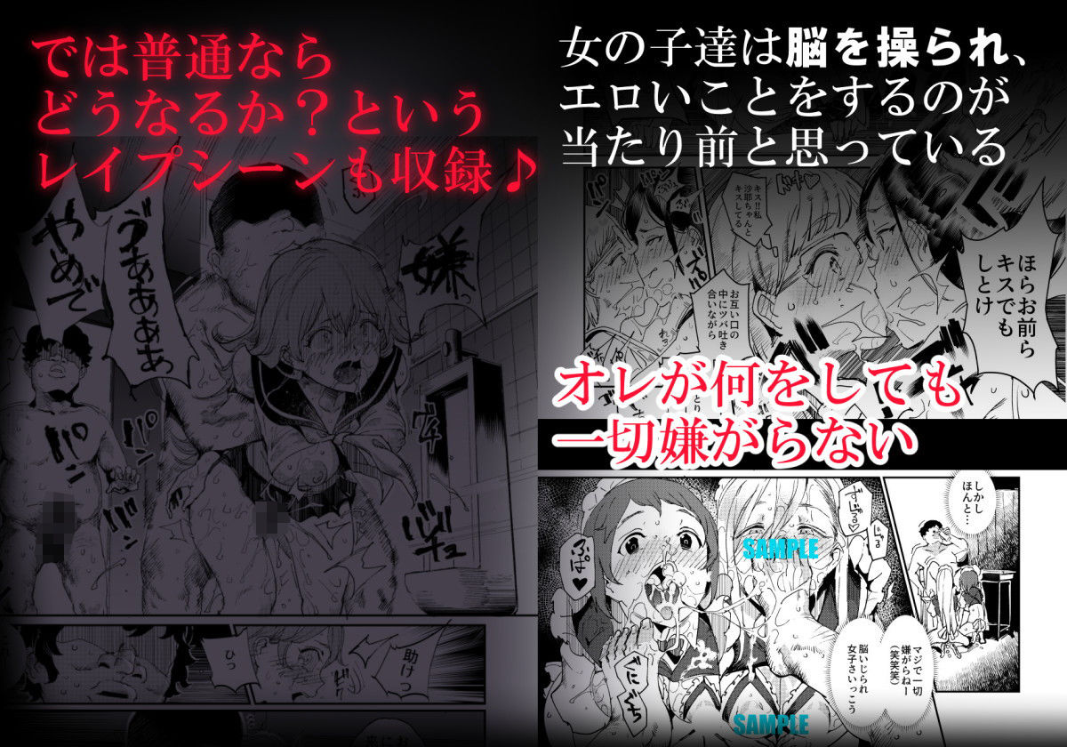 旧校舎裏文化祭 ＃3日曜日編 全員オレの永久肉便器 サンプル7ページ目