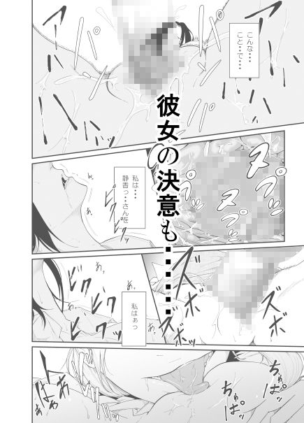 Re.BREAK（新米教師の再教育） サンプル3ページ目