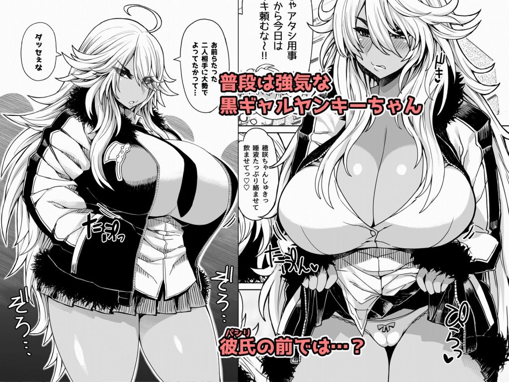 ふたりの黒ギャルヤンキー サンプル1ページ目