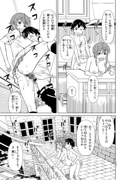 番犬王女 サンプル3ページ目