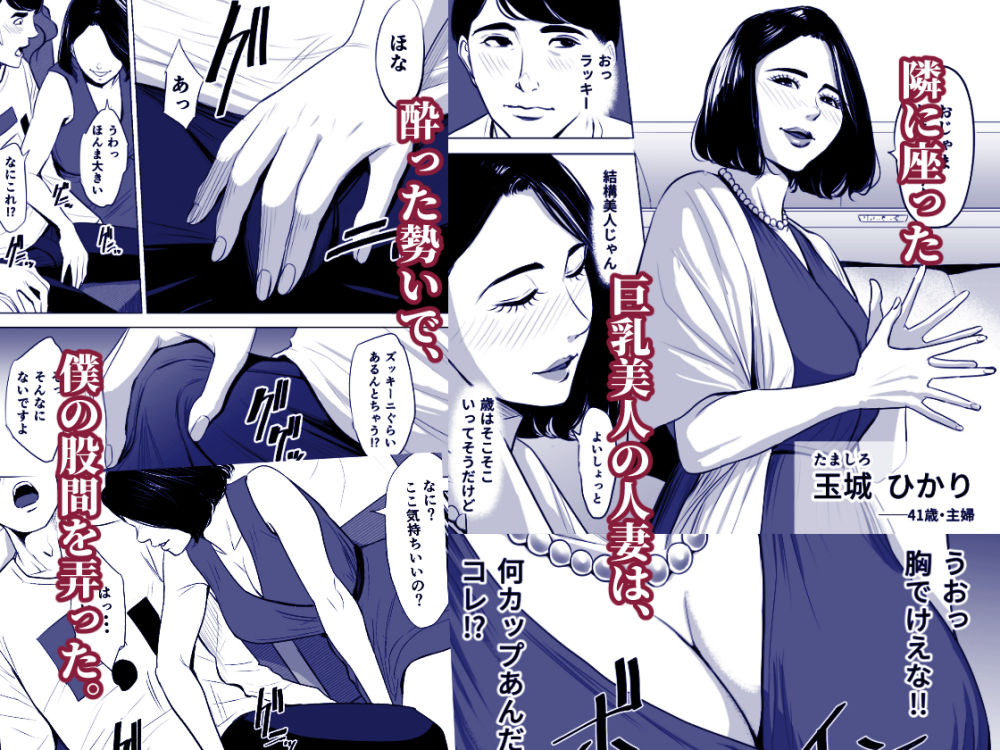 新幹線で何してる！？ サンプル1ページ目
