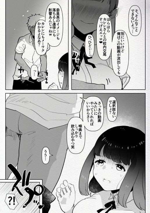冬コミ愛昧亭ふた×男まとめセット［C97］ サンプル2ページ目