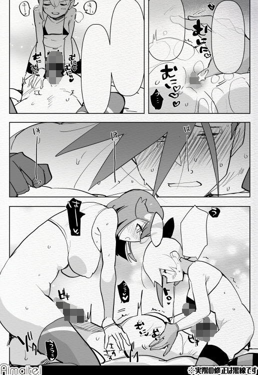冬コミ愛昧亭ふた×男まとめセット［C97］ サンプル4ページ目