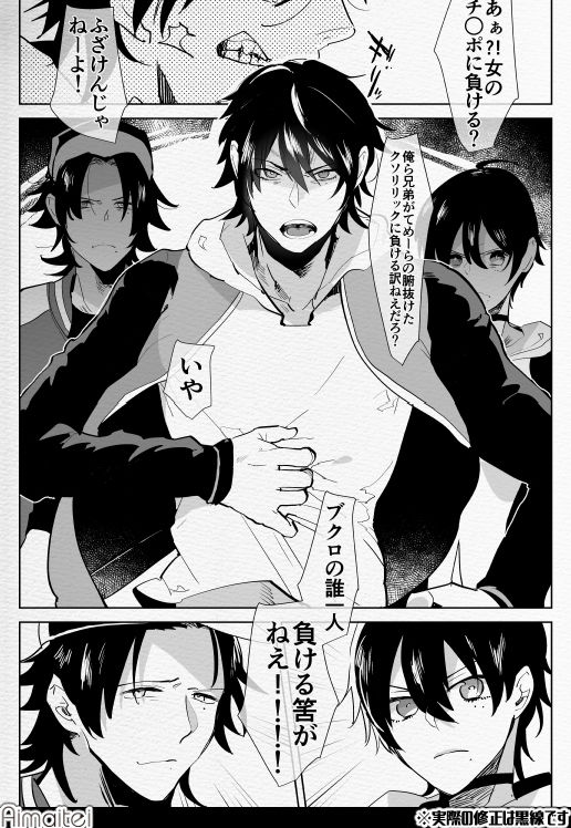 冬コミ愛昧亭ふた×男まとめセット［C97］ サンプル6ページ目