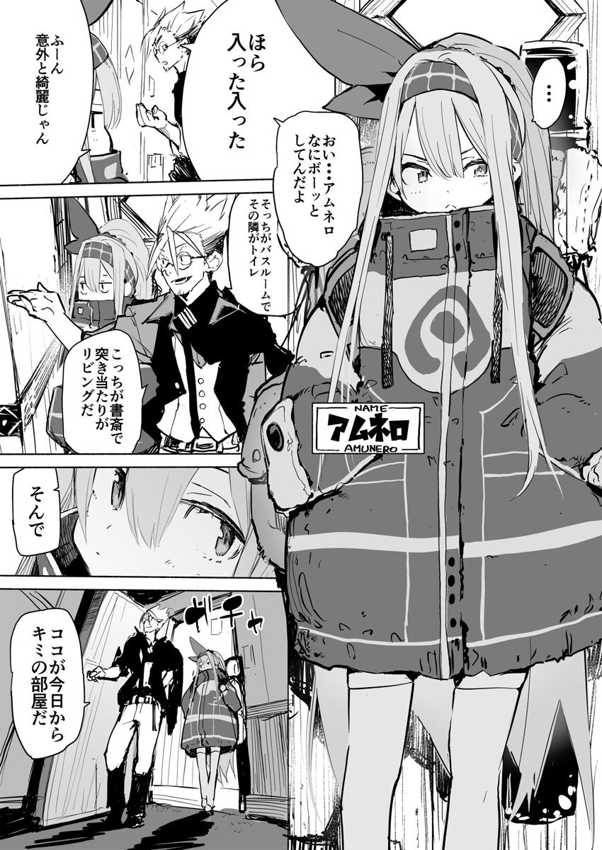 AMNERO サンプル1ページ目