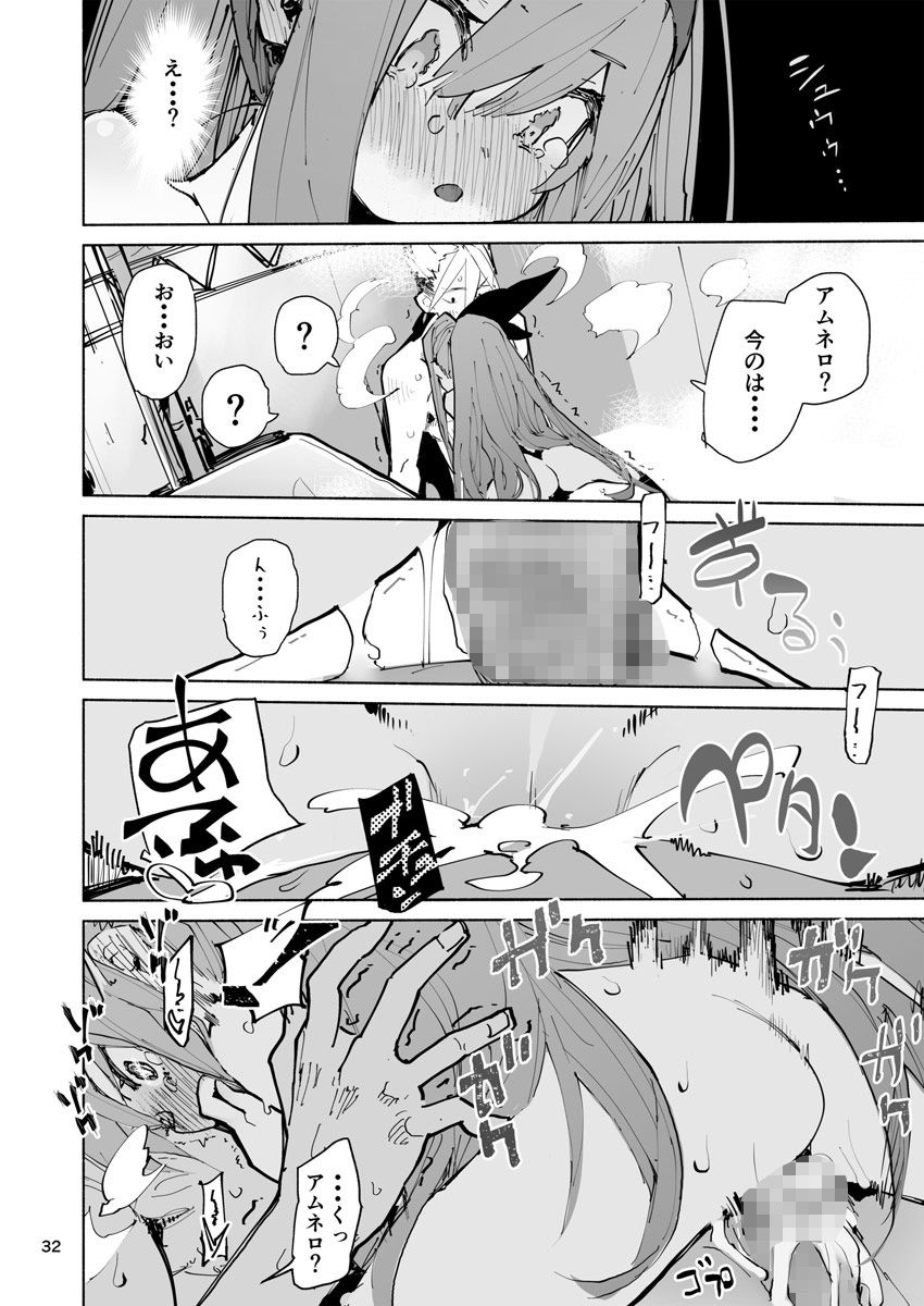 AMNERO サンプル6ページ目