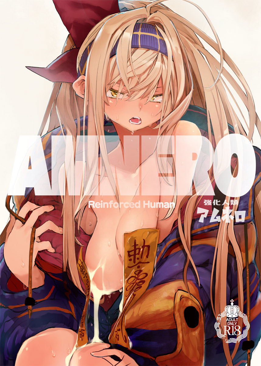 AMNERO サンプル8ページ目
