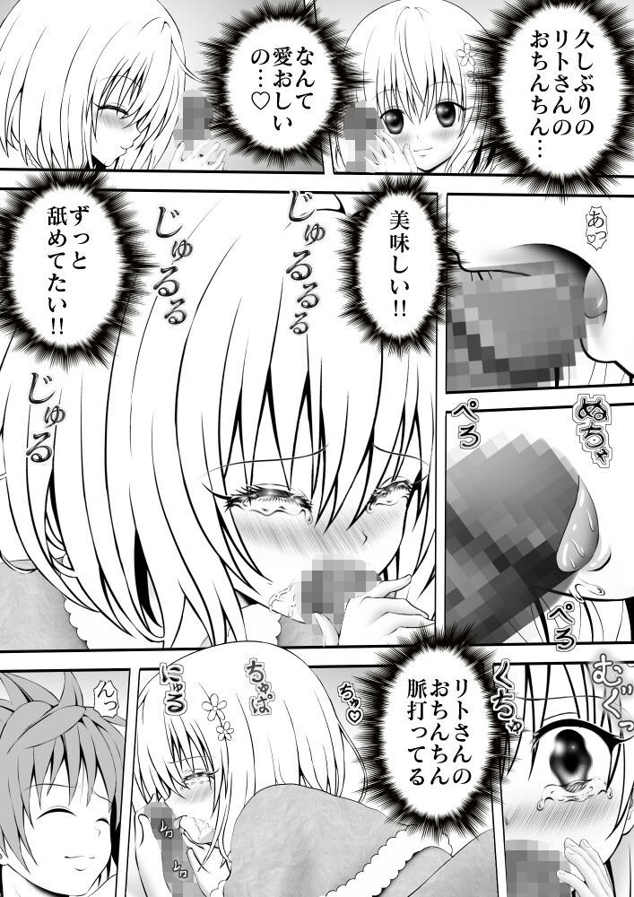 あらぶる〜えっちなサンタさん〜 サンプル1ページ目